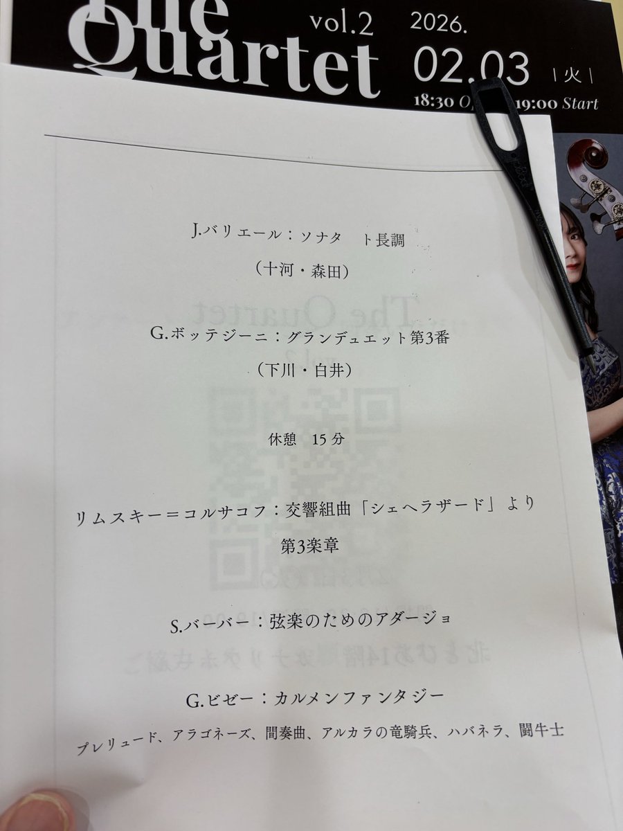 YukiKou397508's tweet photo. #TheQuartet vol.2
@王子
コントラバスカルテット🎶
プログラム🎼と構成が素敵でした。
前半のデュオとバーバーは美しかったし、シェヘラザードとカルメンはCbの良いとこ取り、魅力たっぷりで楽しかったです。
メンバー変わらずの2回目、これは嬉しい☺️
聴かせたい、聴いて!という奏者の気持ちと、聴きたい、是非聴かせて!というこちらの願いとのバランスがバッチリ👍🏻な今夜の様な演奏会は素敵✨
En 窓辺に咲く百合…目を瞑って聴いてたら指先にまで響きが伝わりました😌
コントラバスの音が更に好きになり、節分の今夜、心の中の鬼もスッと消えてしまった様な素敵な演奏会でした。
次回も楽しみです🩵
#下川朗
#十河七海
#森田麻友美
#白井菜々子