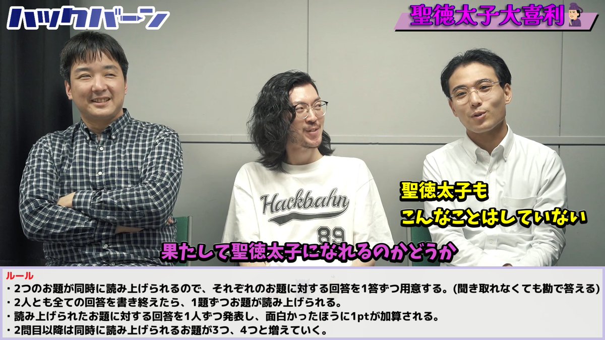 ハックバーン 〈大喜利ch.〉 tweet media