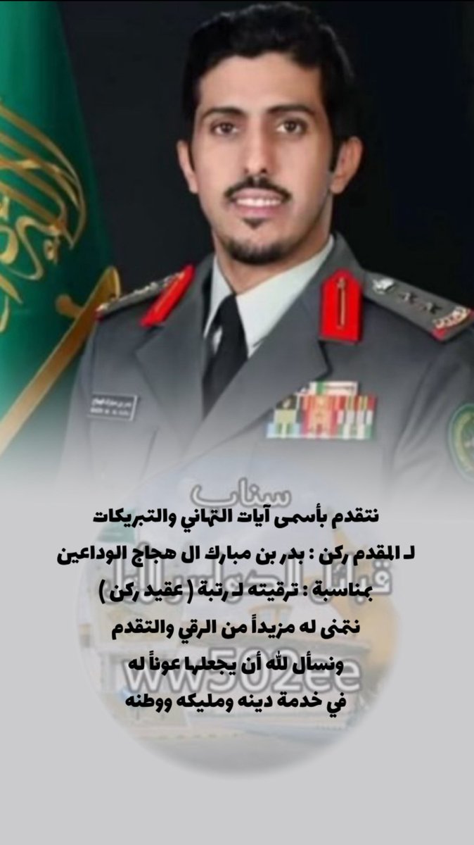 سناب قبائل الدواسر الأول1️⃣ tweet media