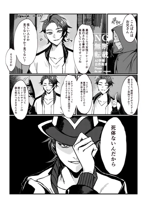 怖いキョ&amp;カラの話
※marの治安が終わってる。捏造設定あり。
ツリーに続く 