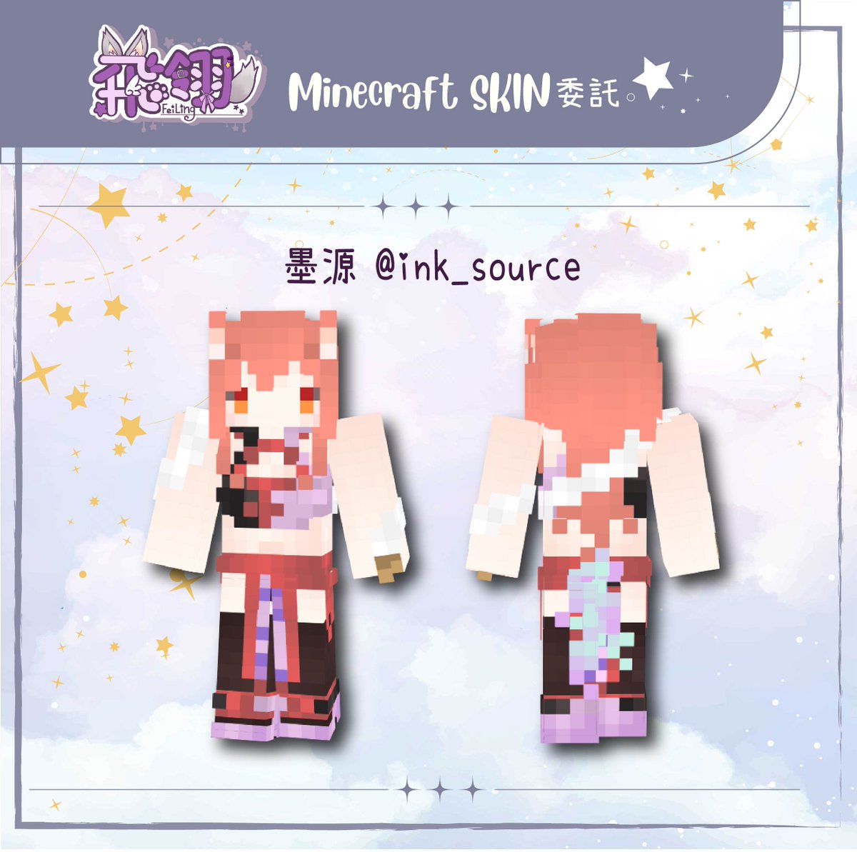 飛翎💜委託開放中~ᨐฅ ·* ✧˚. ₊⊹ tweet media