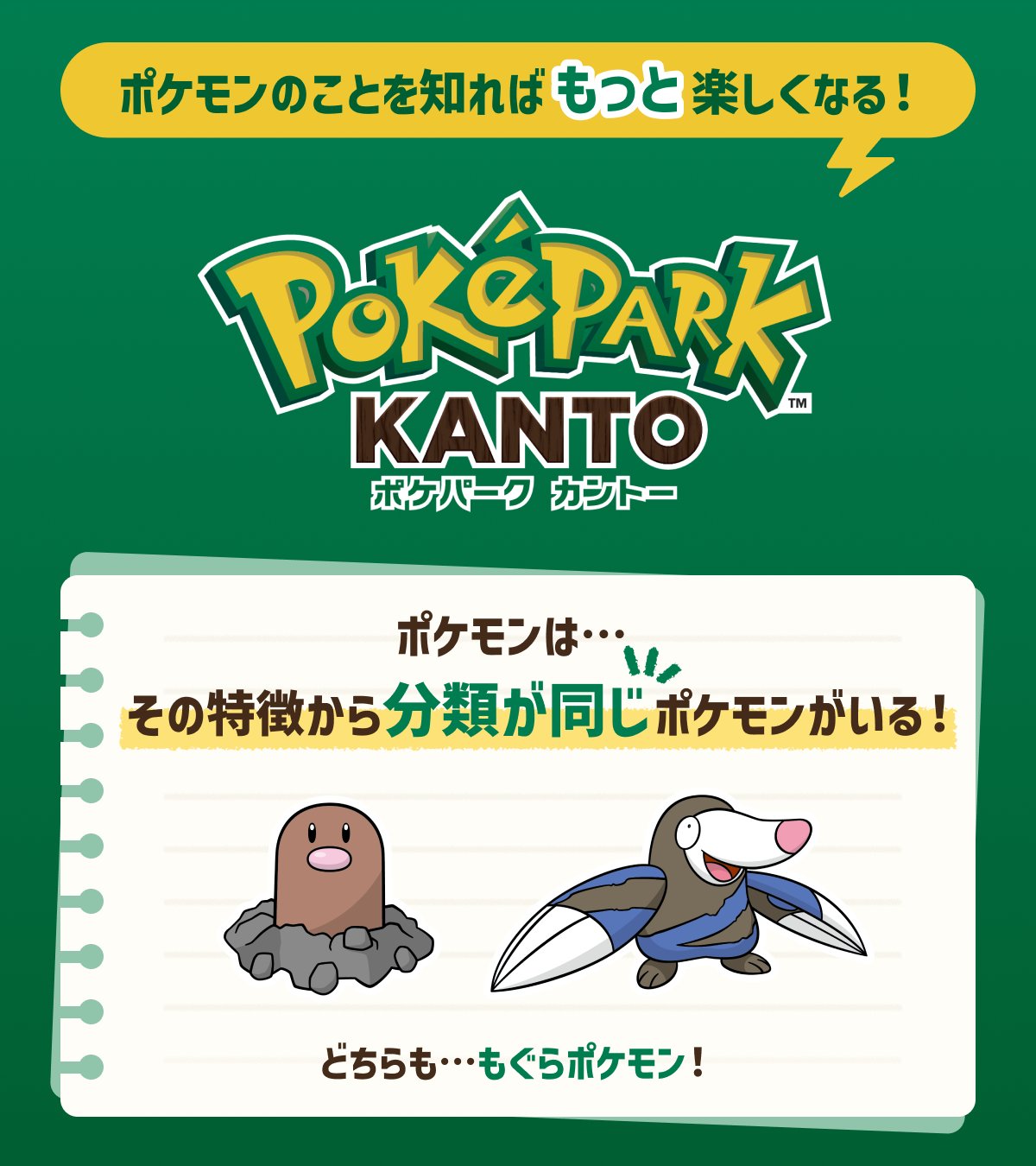 公式】ポケモン情報局 on X
