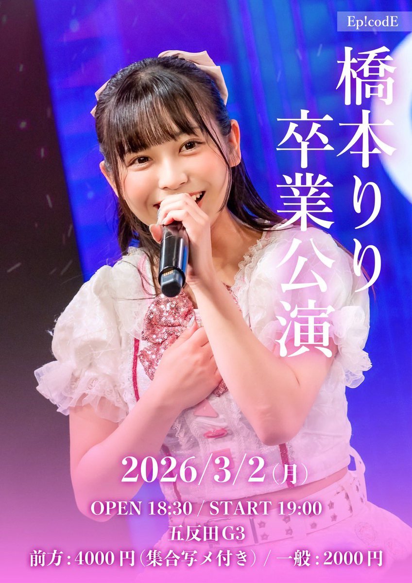 本日‼️一度のお会計で「サインありチェキ券」を5枚まとめ買いすると