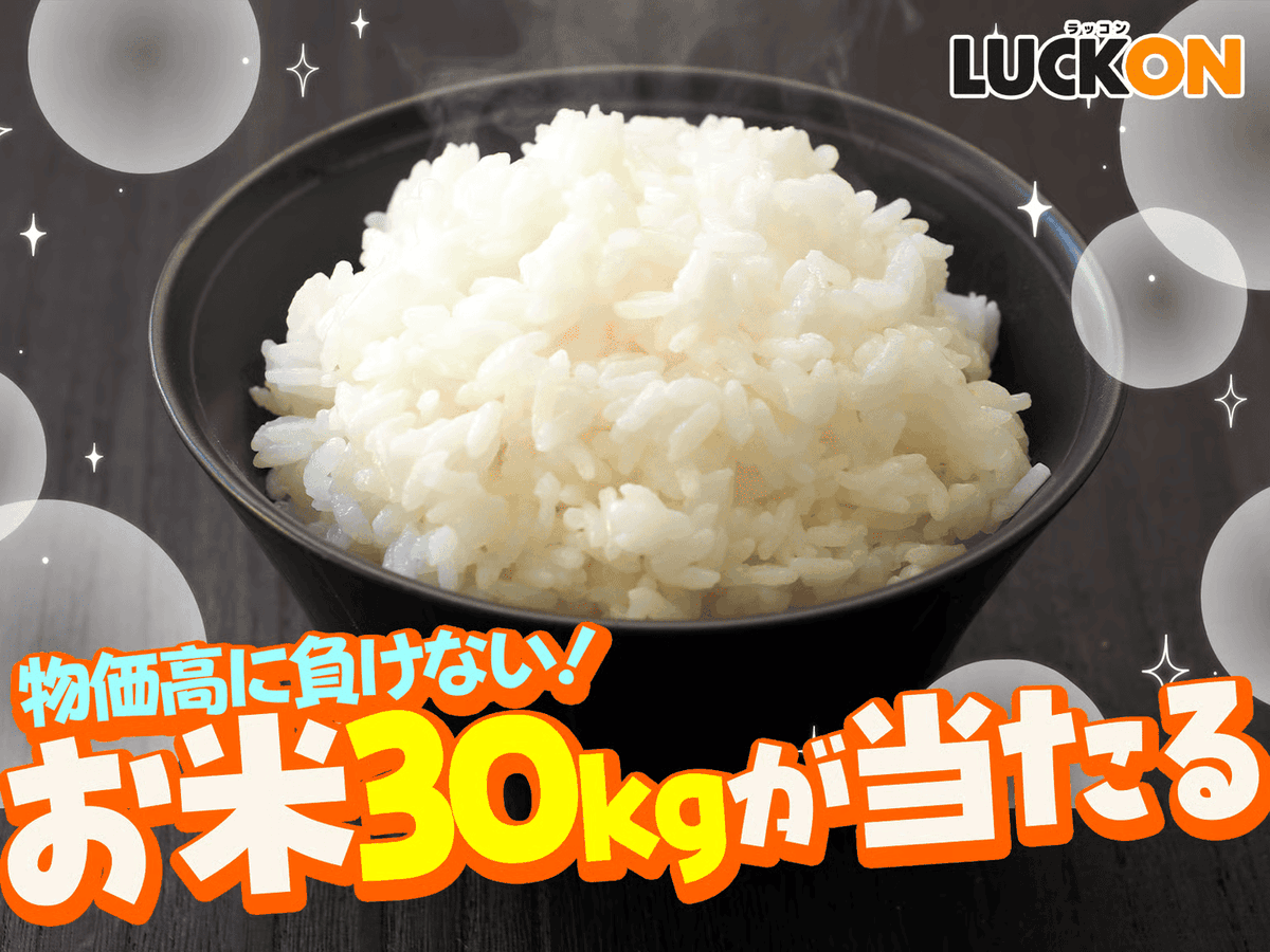 LUCKON_Lot's tweet photo. らっこんはあなたの食卓を救いたい🍚🥢

https://t.co/alYOQK6arm https://t.co/3gvGxcg9uF