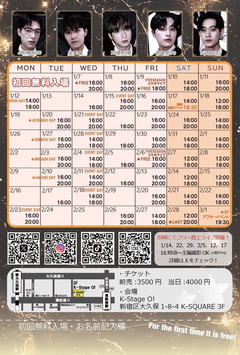 📢#DIAZ 3/1 SPアフターイベント 🌟韓国式サイン会開催決定🌟 ＼ 🗓3/1