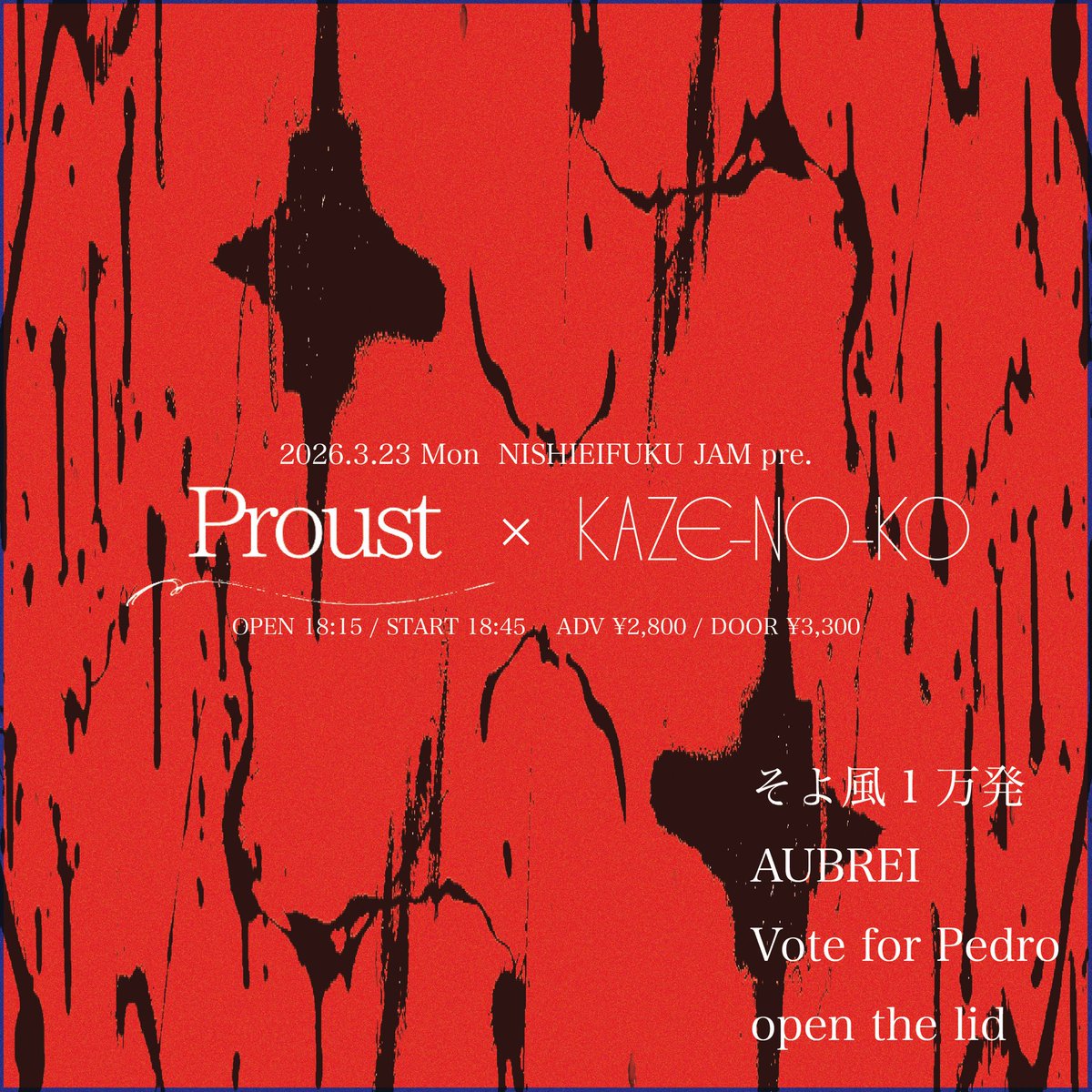 【New Live】

2026.3.23.Mon.@西永福JAM 

西永福JAM pre. 「 Proust × KAZE-NO-KO 」

出演
w
そよ風1万発
Vote for Pedro
open the lid
and more… 

OPEN18:15 / START18:45

ticket ¥2800+D