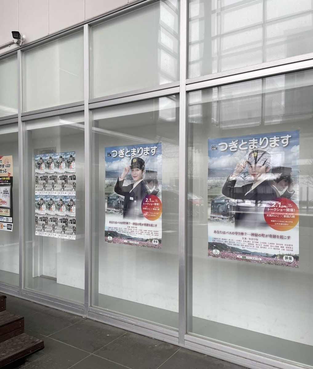 tsugitomarima's tweet photo. あと、2日ですが近辺の方でまだ映画を観られていない方、是非お越し下さい。

詳しくはこちらのJMAX THEATERとやま公式サイトへ↓
https://t.co/9R8xip8oiX https://t.co/hr2iqC6xTN