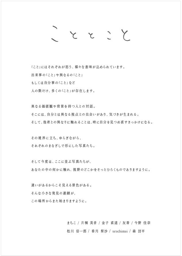 写真展のお礼の文章がどうしても140文字じゃ収まらないのでスクショにしました🥲笑

展示作品、まずは2枚です🌸
model:彩夏子さん <a href="/soramame375/">彩夏子</a>

好きな写真が多すぎて、展示作品を4枚選ぶのにかなり時間がかかりました。

投稿4枚目は苦労しながら書いた写真展全体のステートメントです✏️
