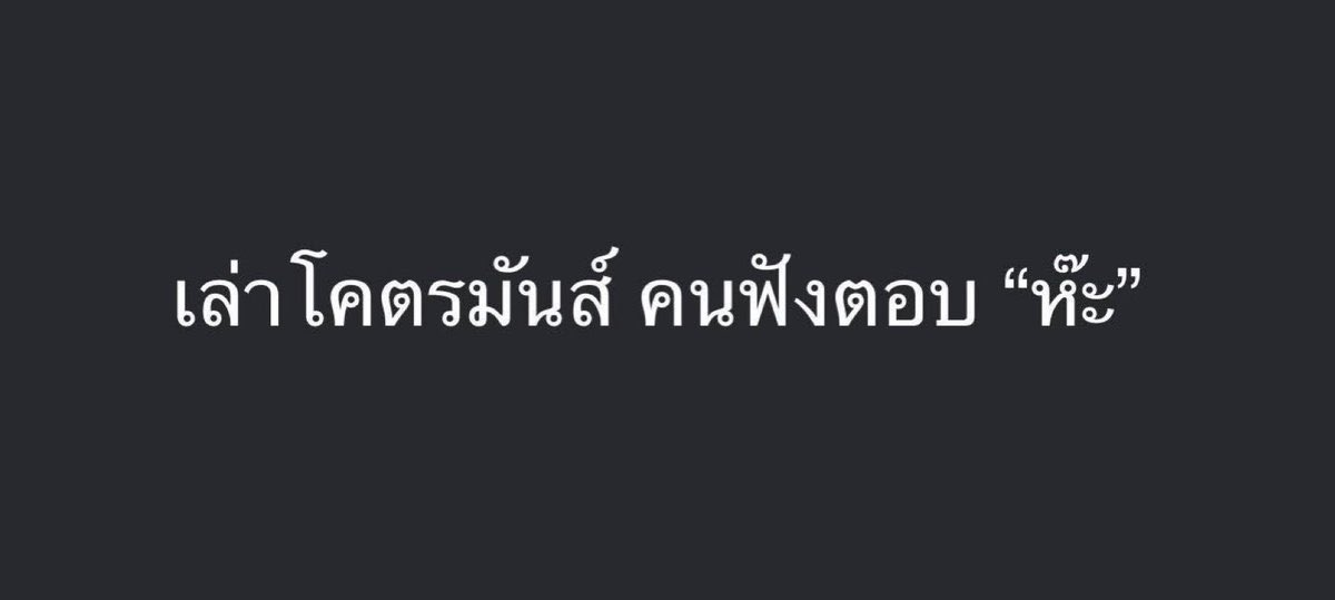 untitled_90's tweet image. ตลอดไป,