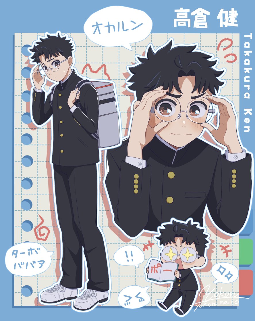 yokoru_neiro's tweet photo. キャラシート風描くの楽しすぎて
大好きな漫画で描いてみました👓

#ダンダダン https://t.co/FLym5olzr6