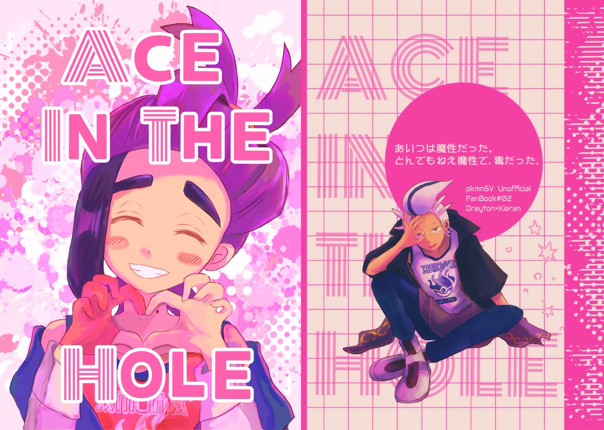 2/8頒布予定新刊のサンプルアップしました。
「ACE IN THE HOLE」※A6/252P/1200円
カキスグ全年齢ラブコメ小説です。詳細はpixivキャプをご確認ください。
pixiv.net/novel/show.php…