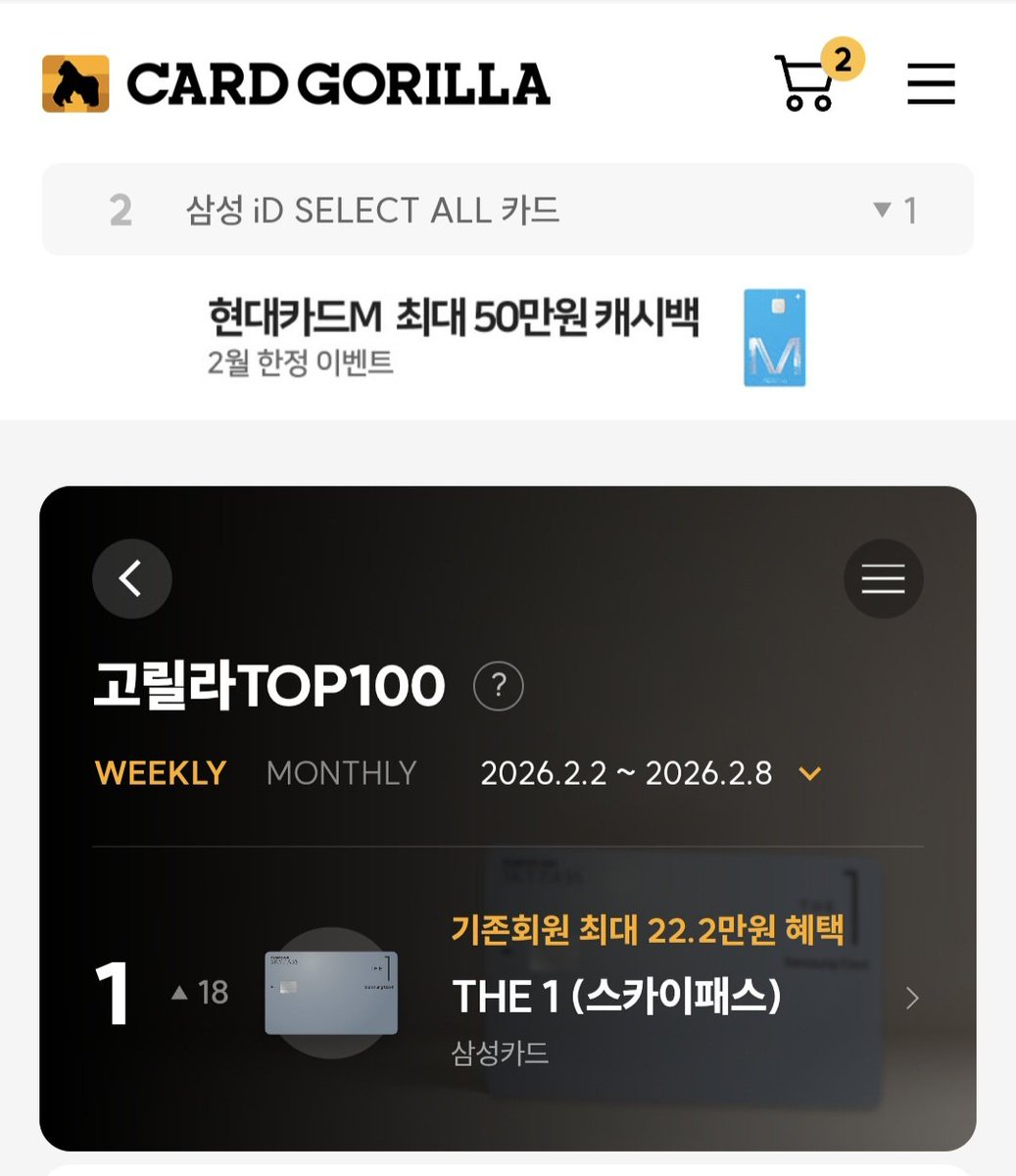 hannmoo44's tweet photo. 카드 고를 때 필수 사이트
<<카드고릴라🦍💳>>

신용카드, 체크카드, 트래블카드
한눈에 볼 수 있고 비교도 해줍니다
원하는 혜택만 넣은 카드 고를 수 있음!!

(https://t.co/SdG2n3FC4Y)