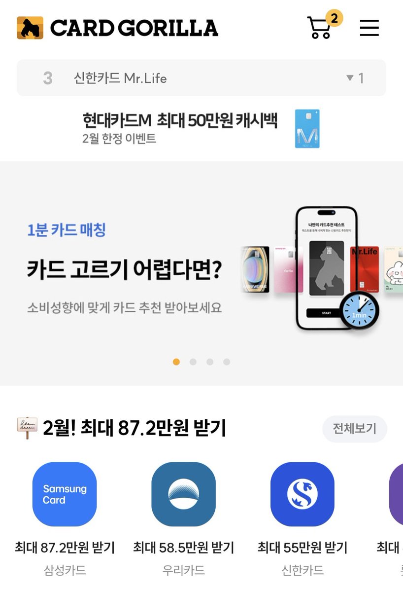 hannmoo44's tweet photo. 카드 고를 때 필수 사이트
<<카드고릴라🦍💳>>

신용카드, 체크카드, 트래블카드
한눈에 볼 수 있고 비교도 해줍니다
원하는 혜택만 넣은 카드 고를 수 있음!!

(https://t.co/SdG2n3FC4Y)