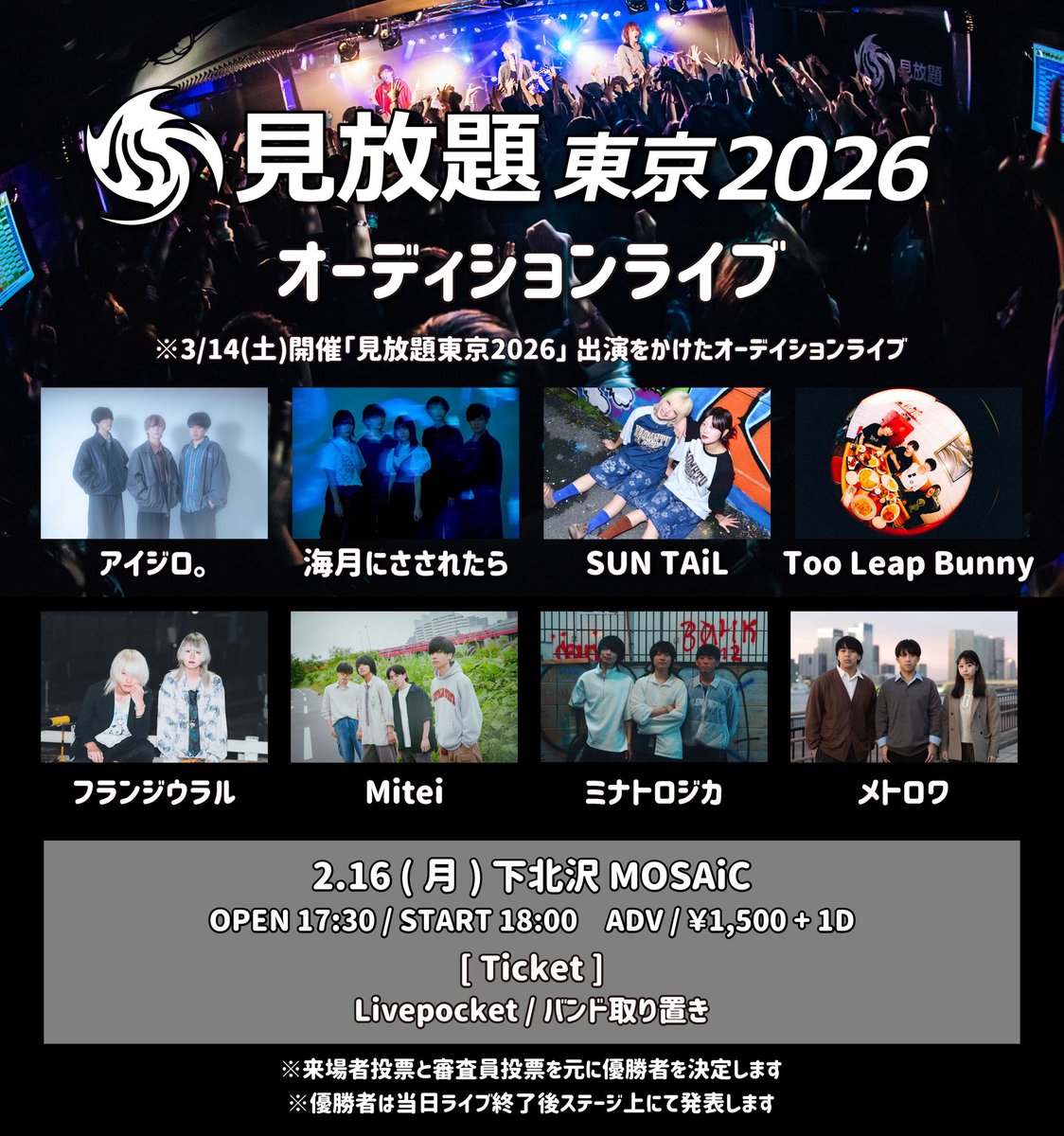 【Next Live‼️】

2026.2.16(月)📍下北沢MOSAiC

見放題東京2026オーディションライブ

【OPEN / START】
17:30 / 18:00

【Ticket】
¥1,500+1drink

チケット予約はこちら↓
livepocket.jp/e/mtvqj 

DMでの取り置きも可能ですが、できるだけライブポケットでの購入をお願いします🙇