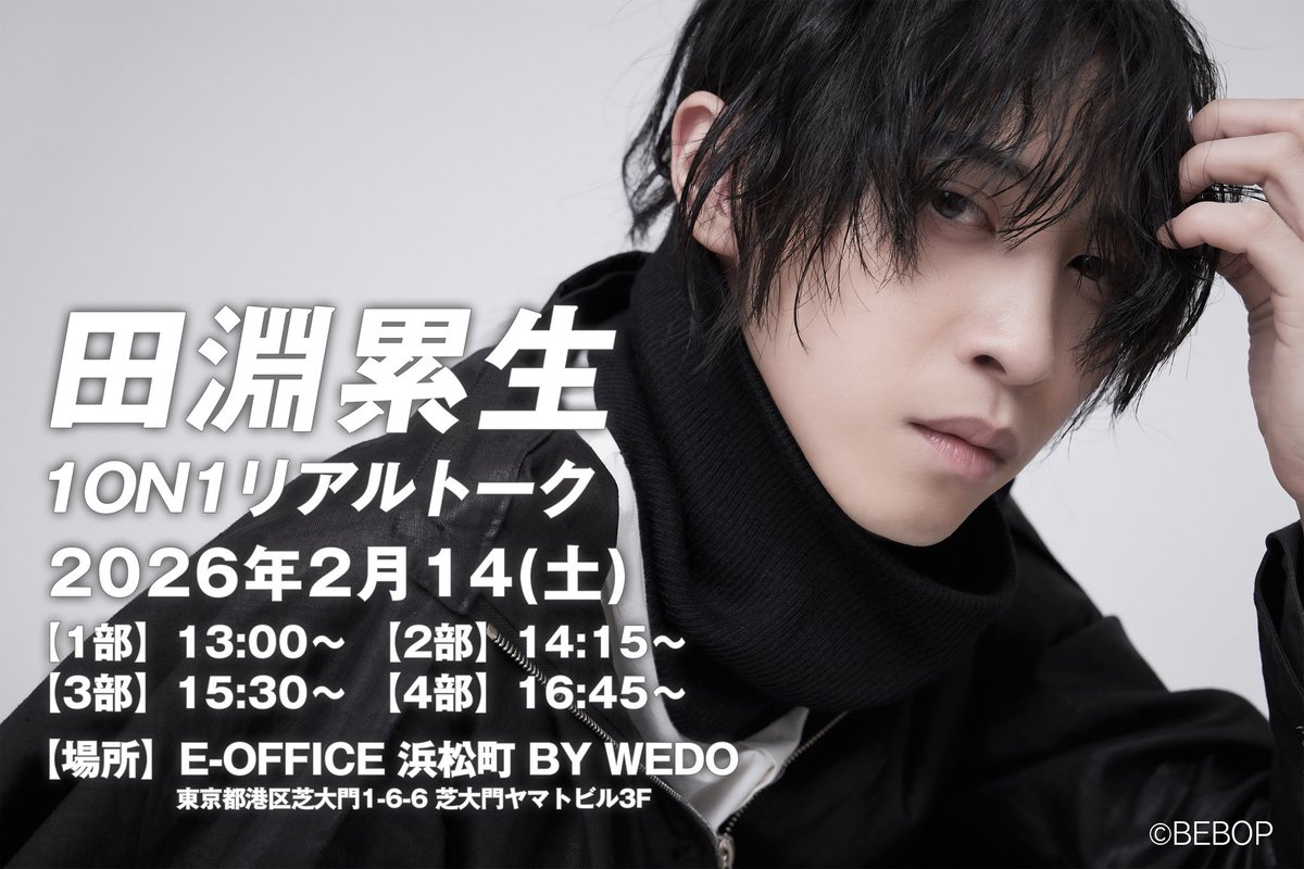 株式会社BEBOP tweet media