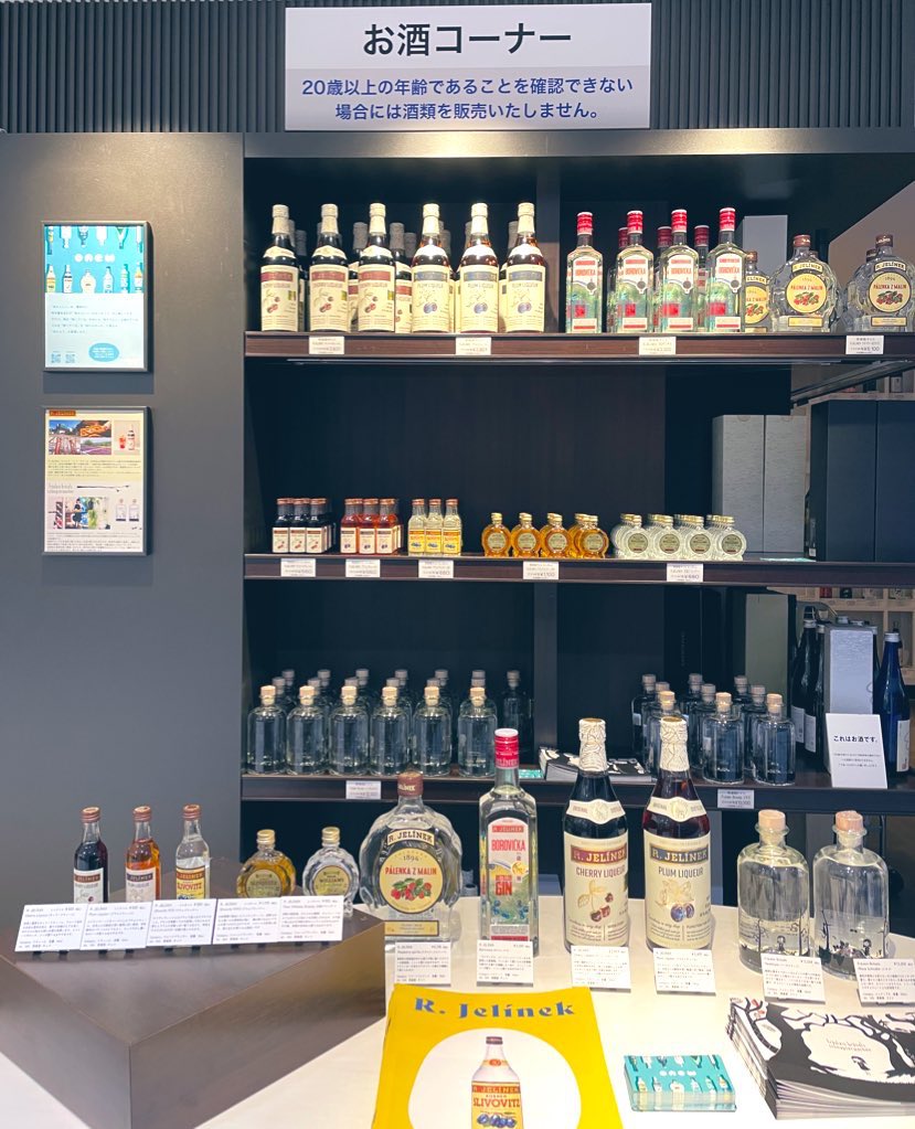 BarPalinka's tweet photo. 明日から始まる松屋銀座Ginza Valentine Worldに伴い、期間限定でonewの一部商品及びミニボトルを販売いたします！

シュナップスやリキュールを揃えています。
※パーリンカはありません。
2/11には限定商品も並びます。乞うご期待。

場所: 松屋銀座地下一階お酒売り場
販売期間:2/4(水)〜2/14(土) https://t.co/AZIqJD1RgA