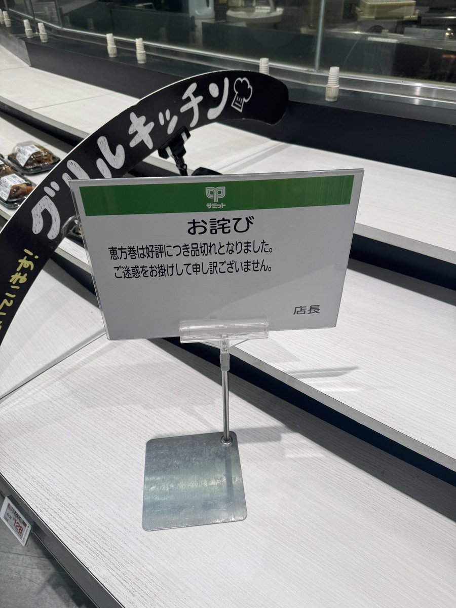 恵方巻大祭おめでとう御座います🥳㊗️🎊