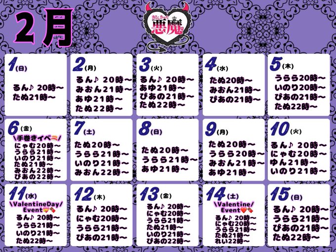 きゅんきゅん悪魔〈きゅんきゅんデビル〉のツイート