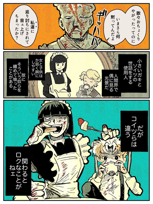 ロクなことがない(1/2) 