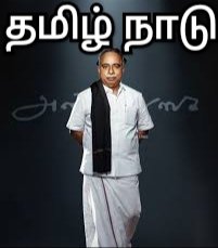 mmrramesh's tweet photo. சட்டம் இருட்டறை போல, வக்கீலின் வாதமே அதில் ஒளியாக விளங்கும், ஆனால் அந்த ஒளி ஏழைகளுக்குக் கிடைக்காமல் போகிறது.
-பேரறிஞர் அண்ணா, தமிழ் நாடு
#அறிஞர்_அண்ணா
#INDIA
#TamilNadu
#Parliament
#ArignarAnna
#UnionOfIndia
#ParliamentDebate
#ParliamentSession2026
#ParliamentBudgetSession2026 https://t.co/WAOv9dWp9Y