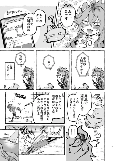 レオイデねこ本(3/3)

pixiv(https://t.co/5iUo4VcsYH)
ねこに搭乗していただけることは至上の歓びです
クンイデはずっと幸せです ハッピー本 よろしくおねがいします 