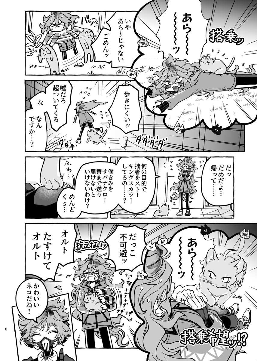 レオイデねこ本(3/3)
pixiv(https://t.co/5iUo4VcsYH)
ねこに搭乗していただけることは至上の歓びです
クンイデはずっと幸せです ハッピー本 よろしくおねがいします
