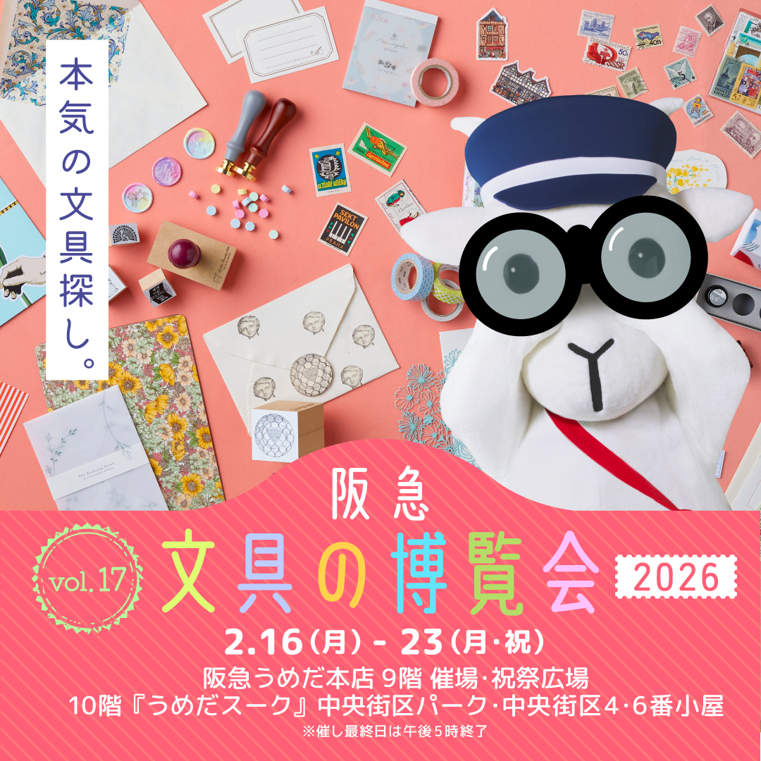 CoronaRosarum's tweet photo. 阪急文具の博覧会2026から発売です✒️
・2月16日（月）～2月23日（月）
　※最終日は午後５時終了　
・阪急うめだ本店　9階催場　【 英国とアリス &amp; merilforel 】

ブログでもご紹介Upしました🧸🌟
https://t.co/zzHyte5zjl https://t.co/g7FwJ1RUOg
