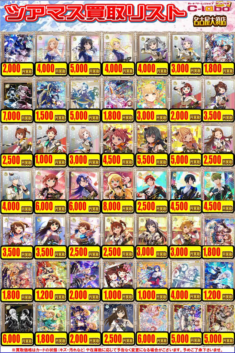 ☆MASTER COLLECTIONマスターコレクション付属特典カードまとめ売り ツアマス 買取情報】 アイドルマスターツアーズより最新弾含むシングル