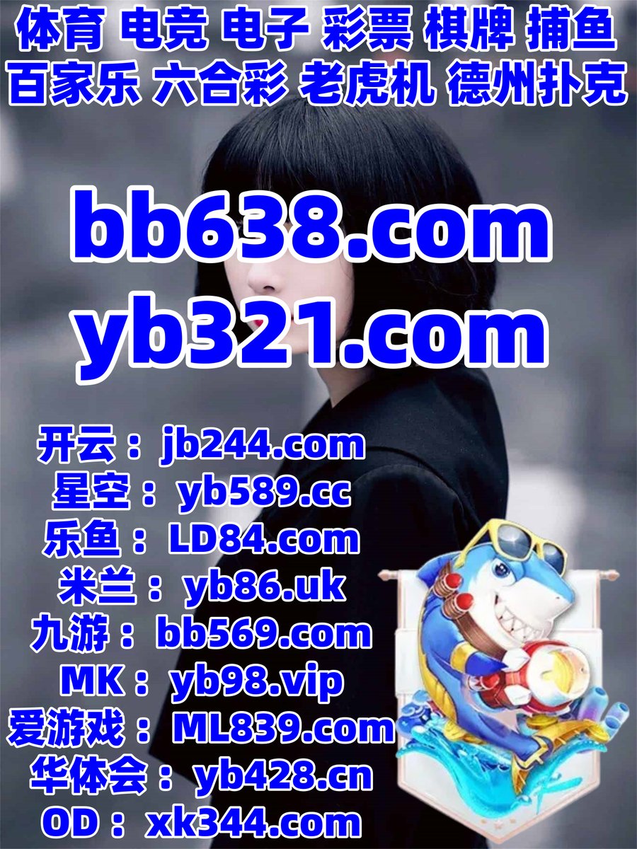 现在是晚上8点7分
👛💲🌊🐂⚰ 
百家乐 🐣 开云体育 
乐鱼体育 
重庆时时彩 ️ 德扑圈 
彩票