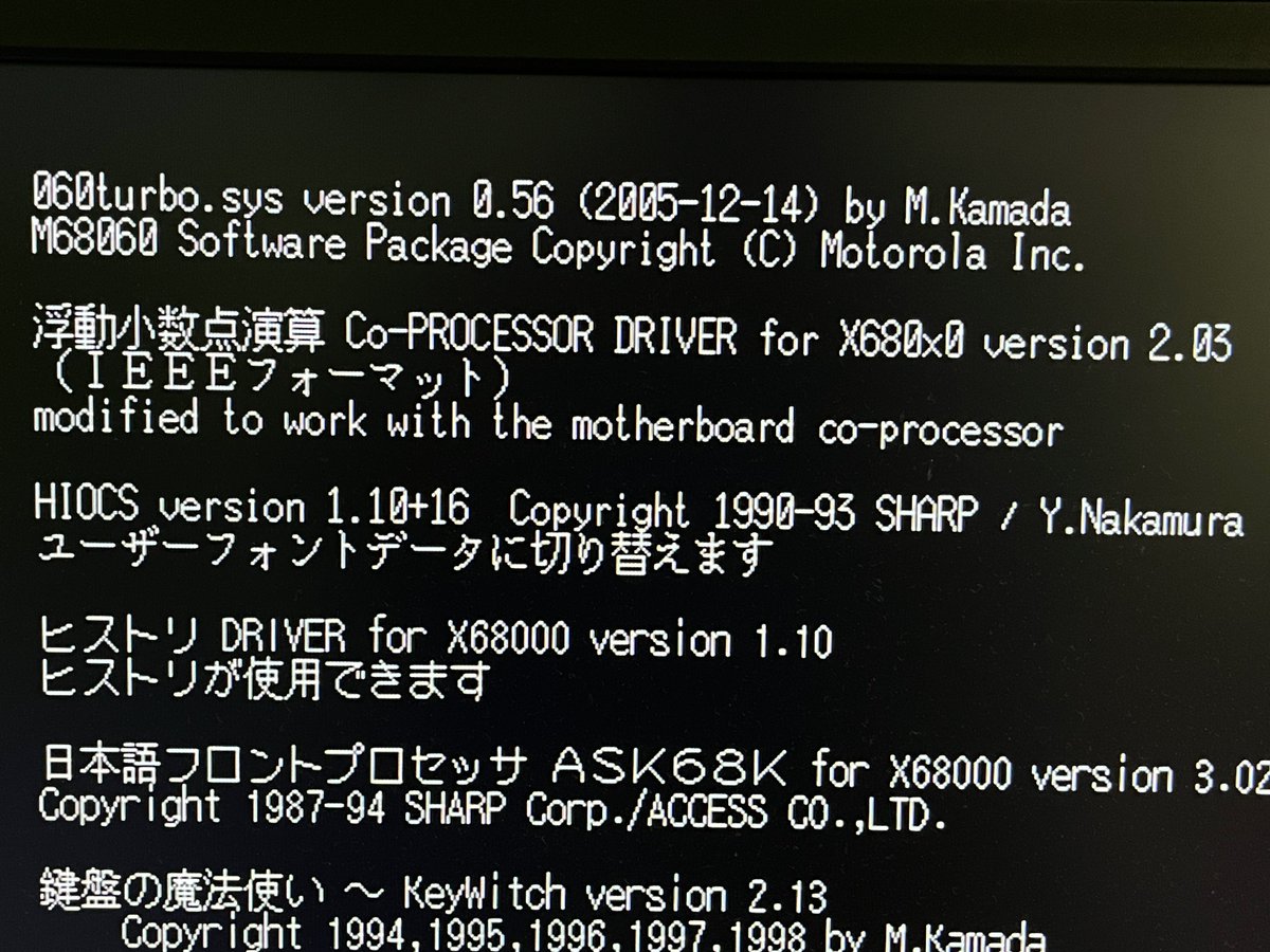 うちの060turbo機は中古で入手した時からFPUなしのLC版の68060が載っていたのですが、しばらく使っているうちに060モードだけフリーズするように... 別の68060単体(LC版)を譲って頂き現在は快調です。

しかもかまださん謹製の68030側68882を68060モードで使ってしまうドライバも導入済で完璧です笑