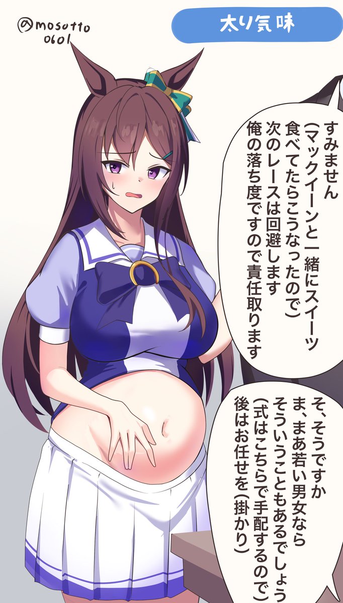 ドーベルが太り気味になったのでメジロ家のおばあさまに頭を下げに行った 