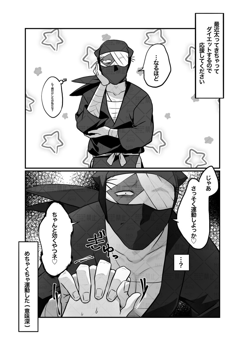 【2/8 恋に夢中で忍びない! 新刊サンプル】
イベント新刊より一部抜粋です。
全体の雰囲気が伝われば嬉しいです。
zat夢/sgud夢
※サンプルはこの投稿のみ予定です。