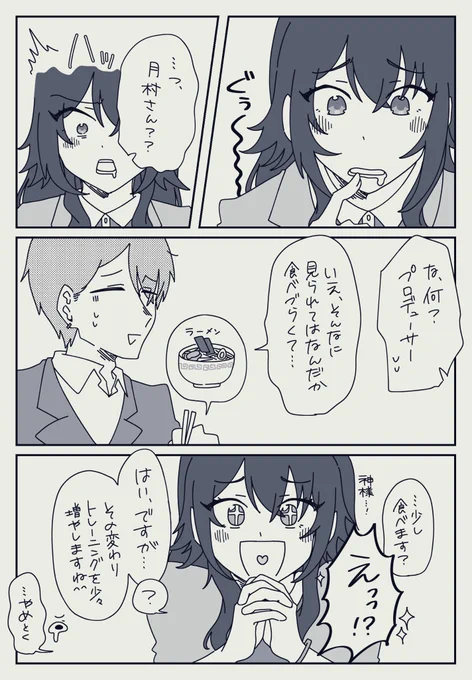 手毬と🏢(クロスオーバー)
太らないシャッチョとダイエット中のまりちゃん 