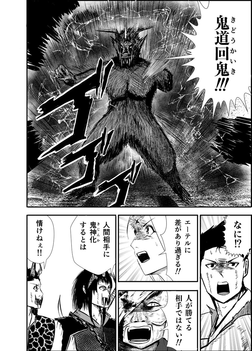 漫画りりす

節分の日といえば鬼👹

舞台は大坂の陣
その背後に鬼の影が⁉️

鬼の過去を巡るりりす
出雲の国譲りや
神倭伊波礼毘古命の神武帰還が語られる

漫画りりす無料公開🆓
https://t.co/7zk4qyfphW

#節分 #節分の日 #鬼 