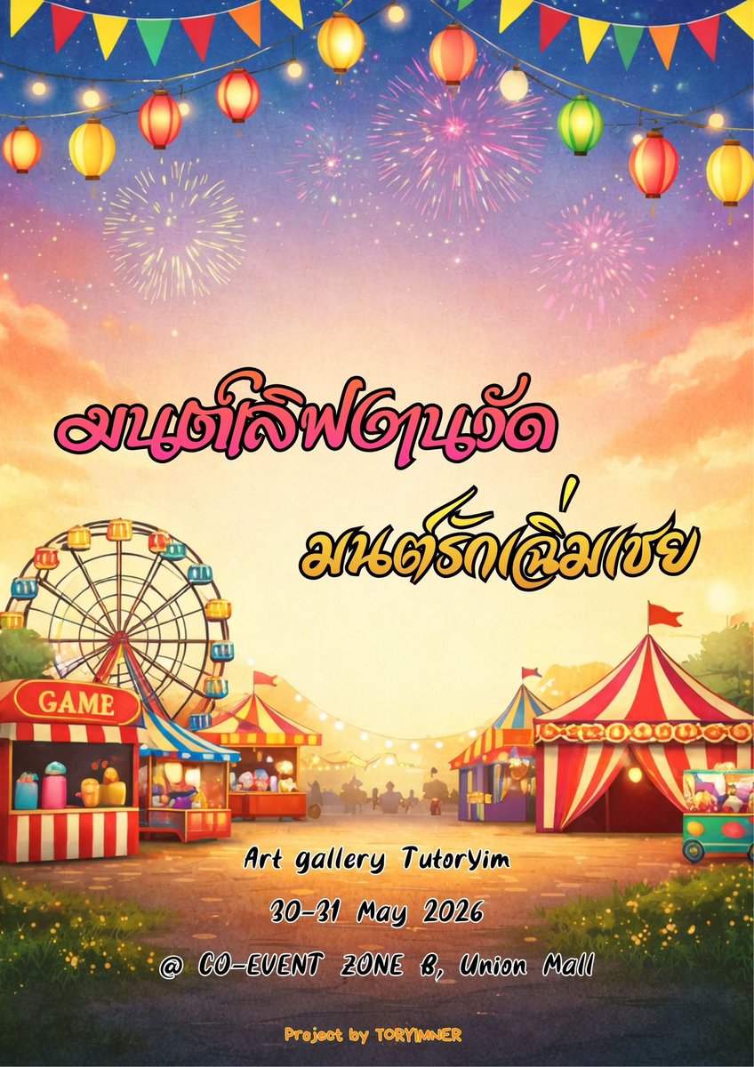 TORYIMNER tweet media