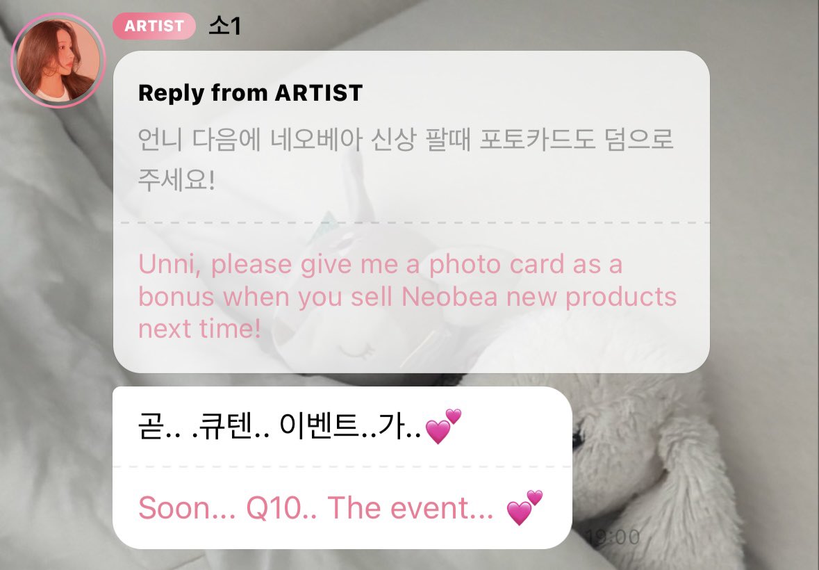 LeaderKung's tweet photo. 🫧🦊Sowon on Bubble

👤: Unnie, next time when Neovea releases new products, please include photocards as freebies too!
🦊: Soon.. .Qoo10.. The event..💕

/oh wow~✨😶 https://t.co/mU4mJpO1xH