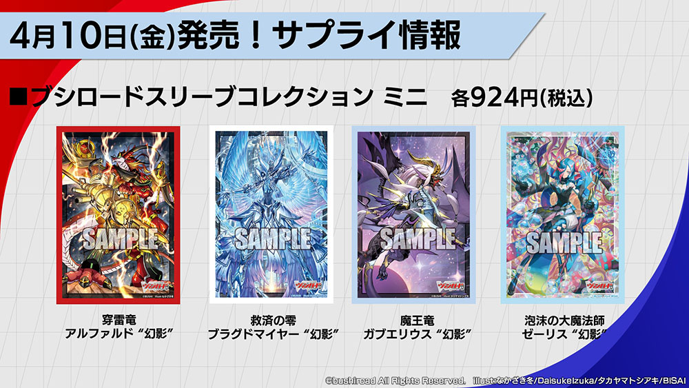 週ヴァン】 🔹🔹4月10日(金)発売 サプライ商品🔹🔹 🌟☯️『幻真星戦