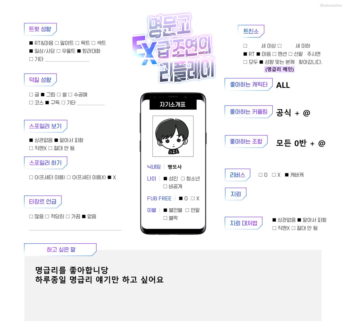 빵또사 tweet media