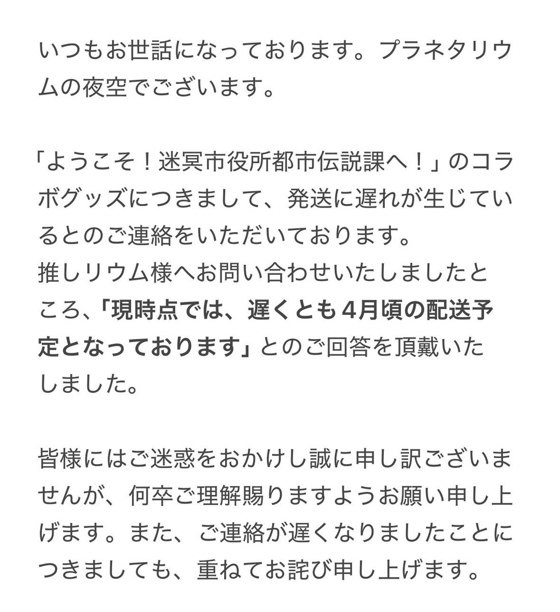 プラネタリウム tweet media