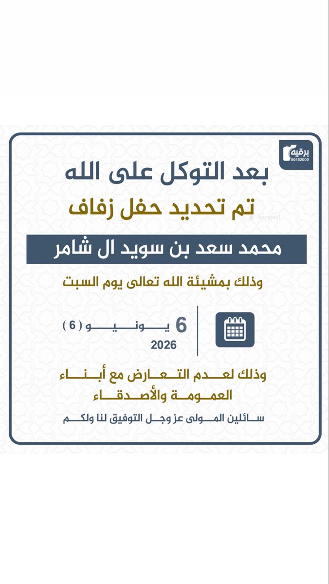 سعود سعد السويد ال شامر tweet media