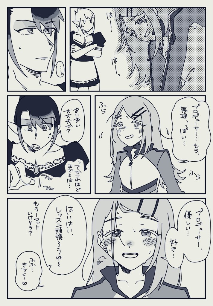 雑キと学マスのクロスオーバー 