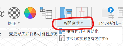 #AutodeskFusion　が大きくアップデートされたんだけど。
なんかまたおもしろいコマンド名になってる・・・
🤣
contact？