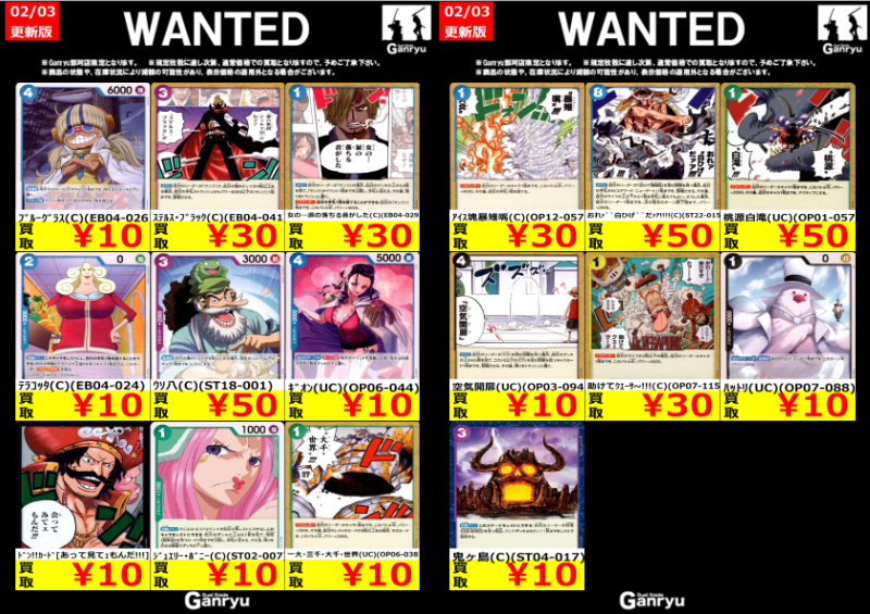 🔽🔽WANTED買取情報🔽🔽 #ワンピ【ノーマルイチオシ！】 探してますよ