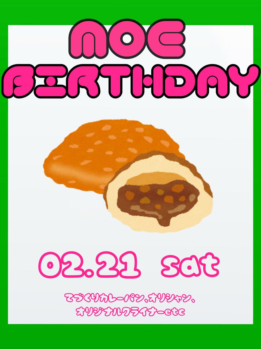 🌼NancyOPEN🌼

21:00-LAST
ひーちゃん店長🩷<a href="/HI_CHAN_nancys/">ひーちゃん🏁Nancy's DINER店長🍔</a> 
モエ💙<a href="/Z3Qq4/">2月22日BDイベントは21日(土)</a> 

数量限定で恵方巻きございます🍣
南南東向いてみんなで無言で食べましょ〜う🍙