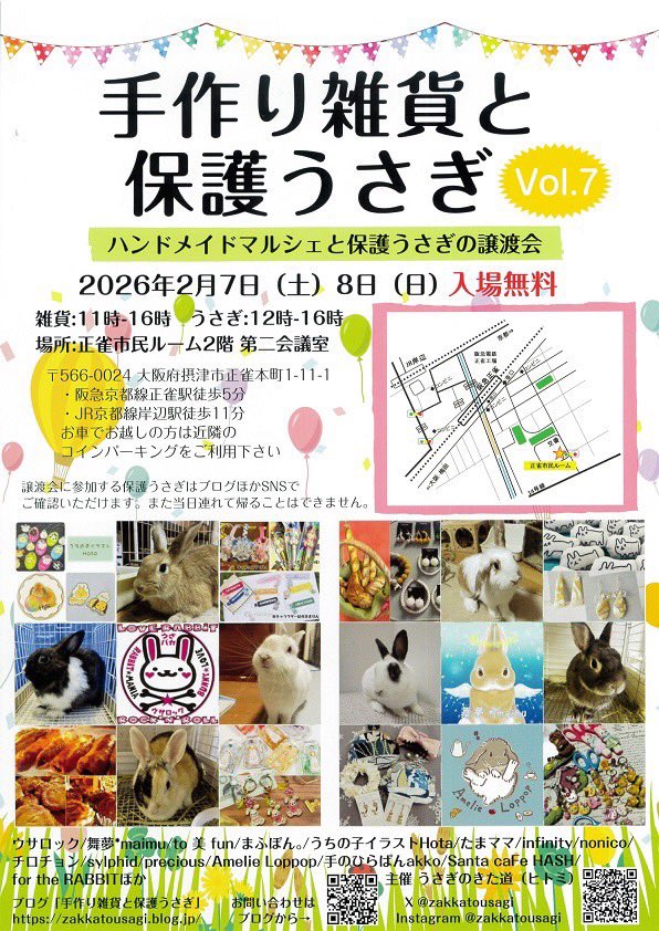 先日は兎沼展で沢山のお客様にお立ち寄り頂きありがとうございました😊
夜行バスと電車を乗り継いで半日以上掛けて移動したため、体のあちこちにガタがきております😇