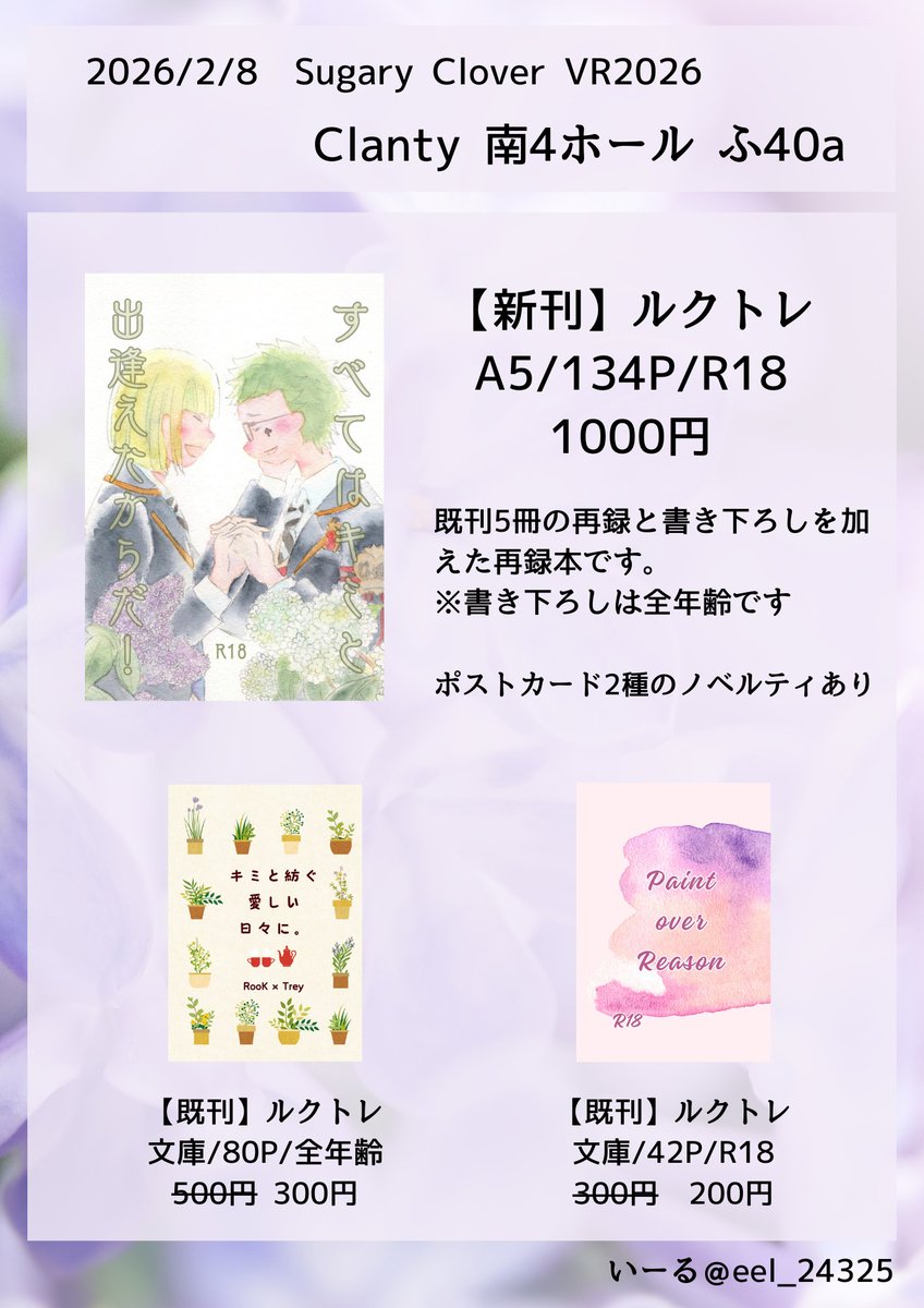 いーる tweet media