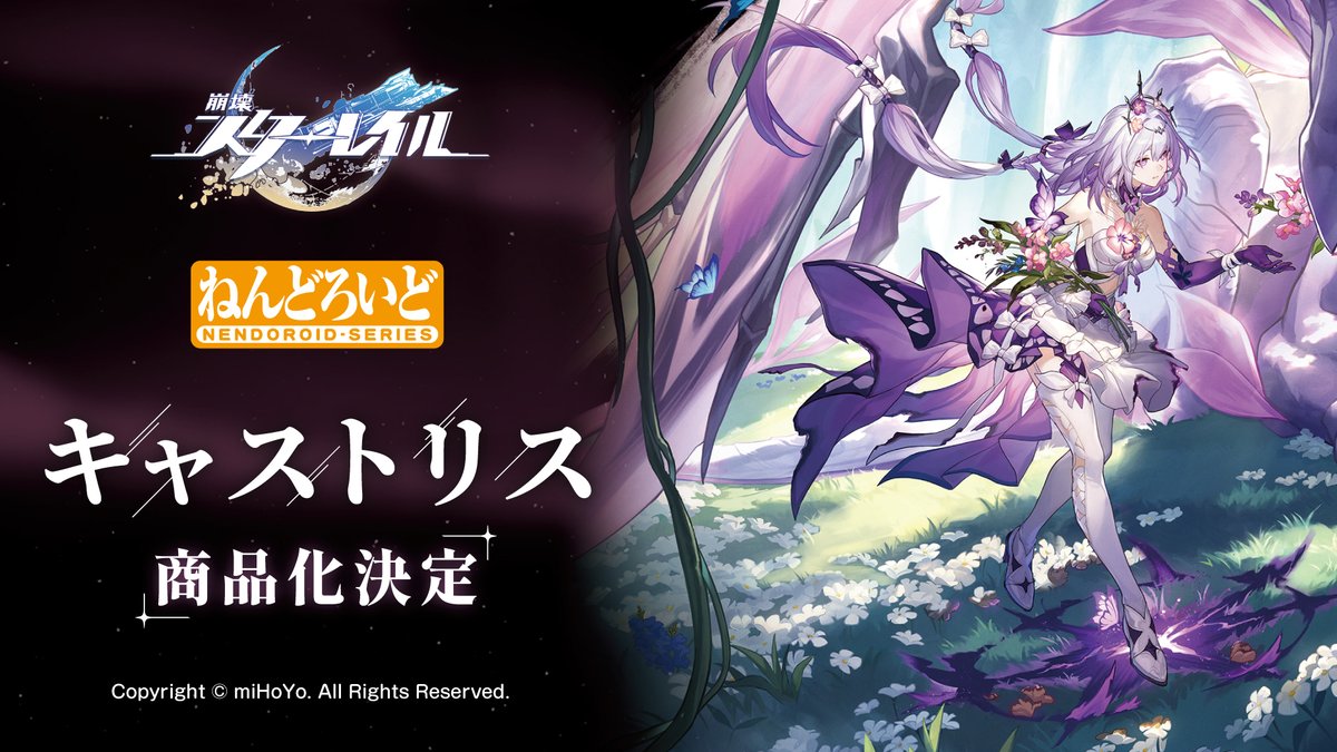 崩壊：スターレイル グッズ販売情報 tweet media