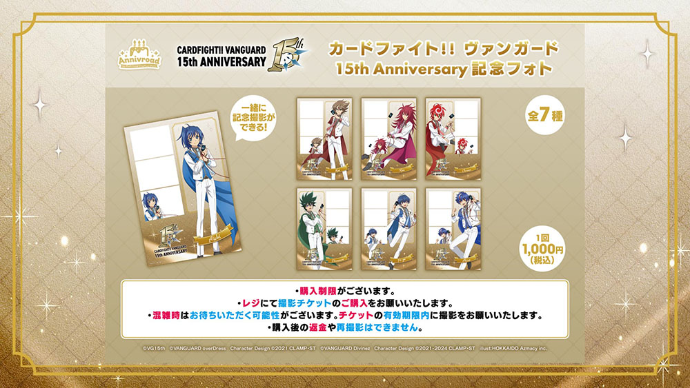 🎂ヴァンガード 15周年記念ポップアップストア🎂 キャラクターと一緒に