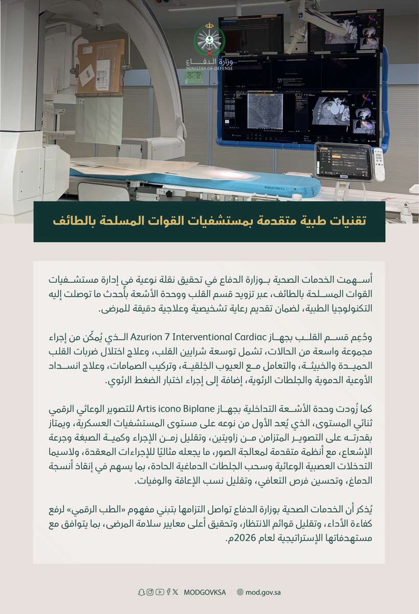 وزارة الدفاع tweet media