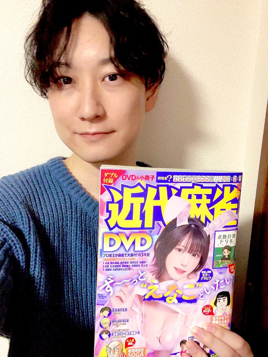 ururipanda's tweet image. 【麻雀最強戦】
男性プロアンケート投票3カ月間ありがとうございました!!結果はどうなるかまだ分かりませんが応援してくださる方達の沢山の熱い想いを感じられた事に感動しました!!
貴重な挑戦の機会を与えてくださった近代麻雀様に感謝です。今月号から女性プロアンケート始まってます🐼
 #麻雀最強戦